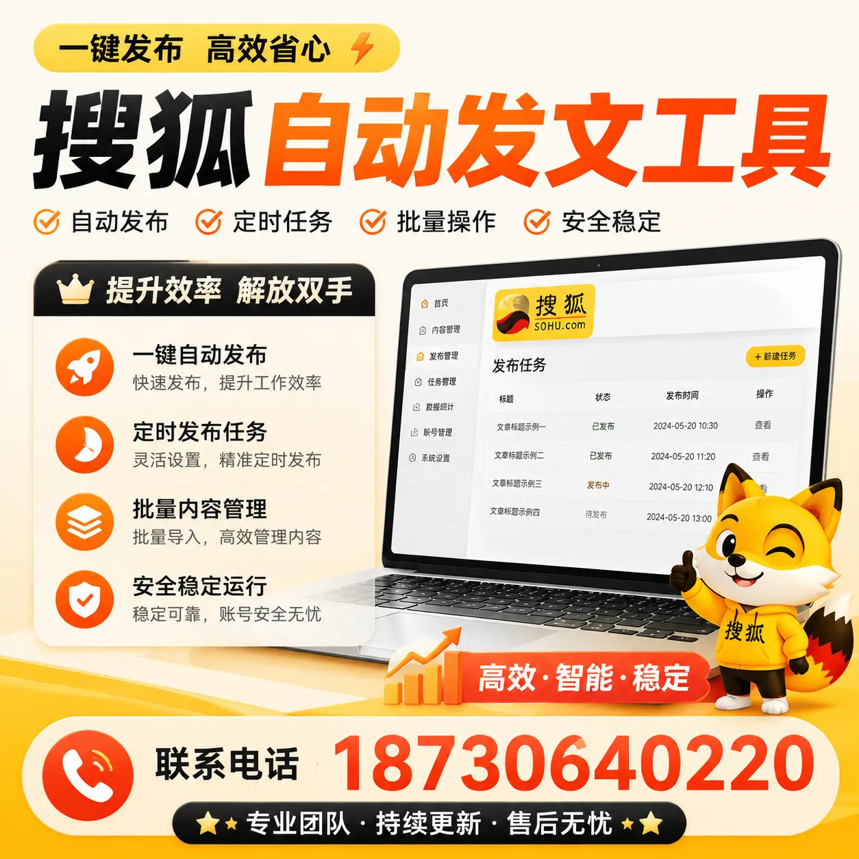 利用搜狐自动发文工具提升六盘水品牌曝光率的实用技巧